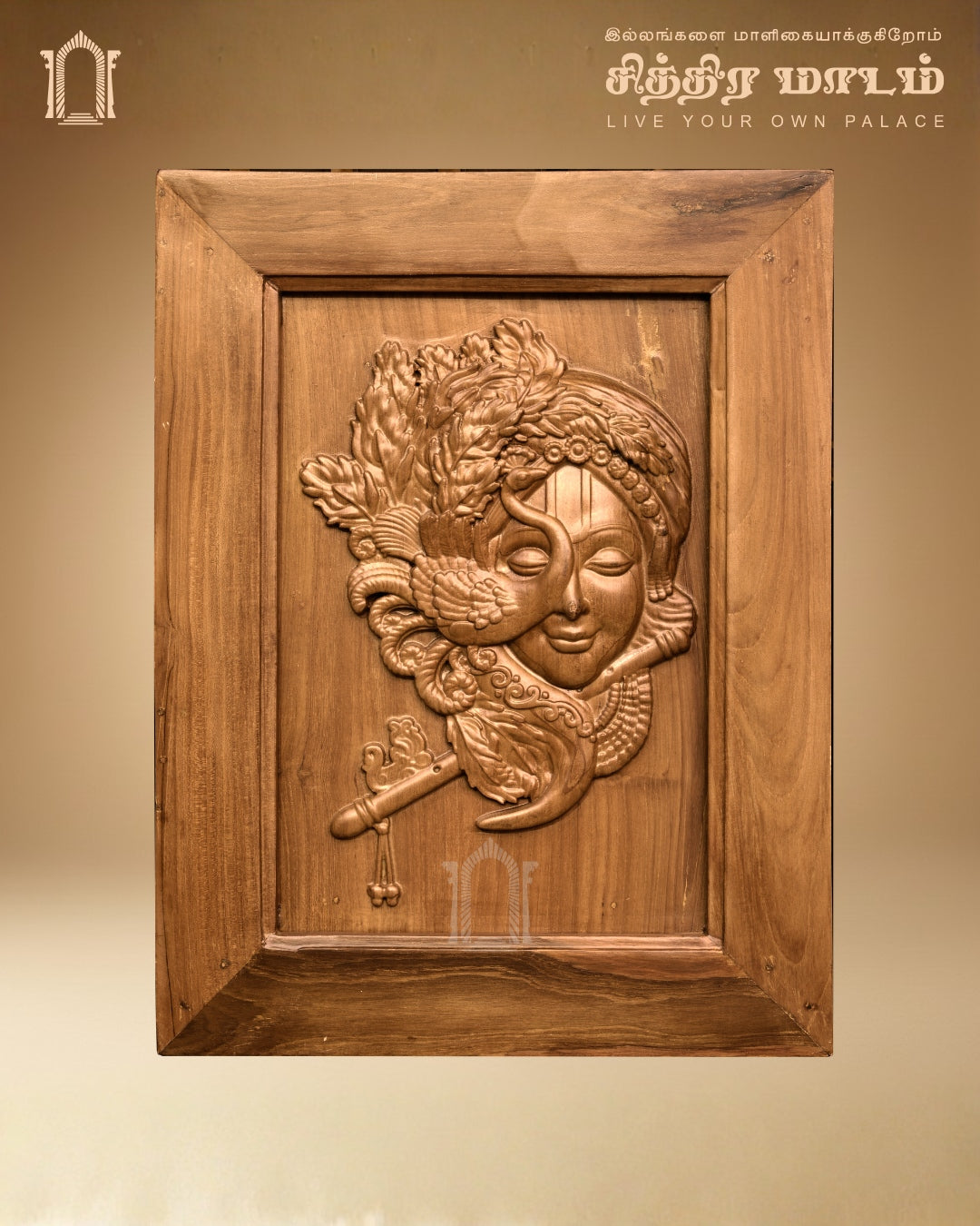 Lord Krishna playing flute teak wood panel