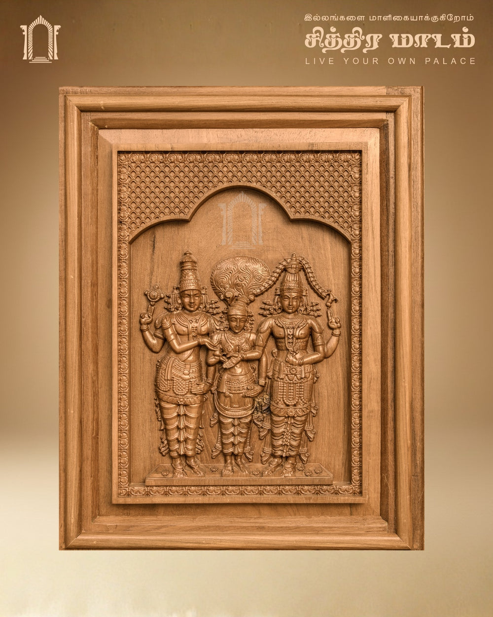 Chettinad Meenakshi Thirukalyanam Wooden Carved Panel